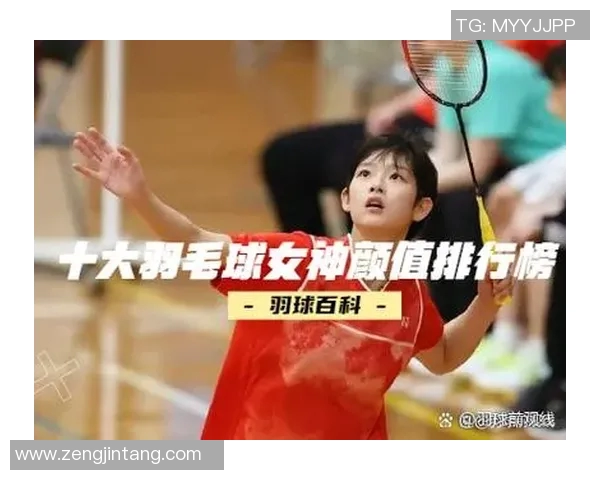 羽毛球女单运动员技术突破及训练要点